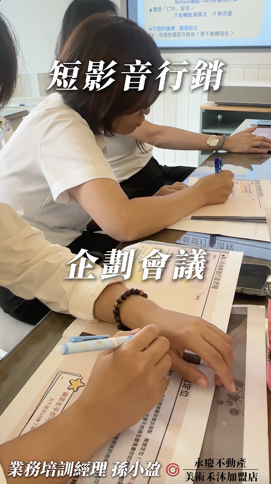 房產喝咖啡的團隊&社區活動圖片